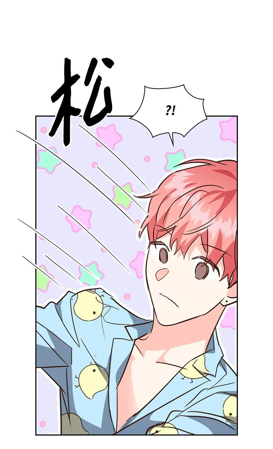 128 悸动 第51页