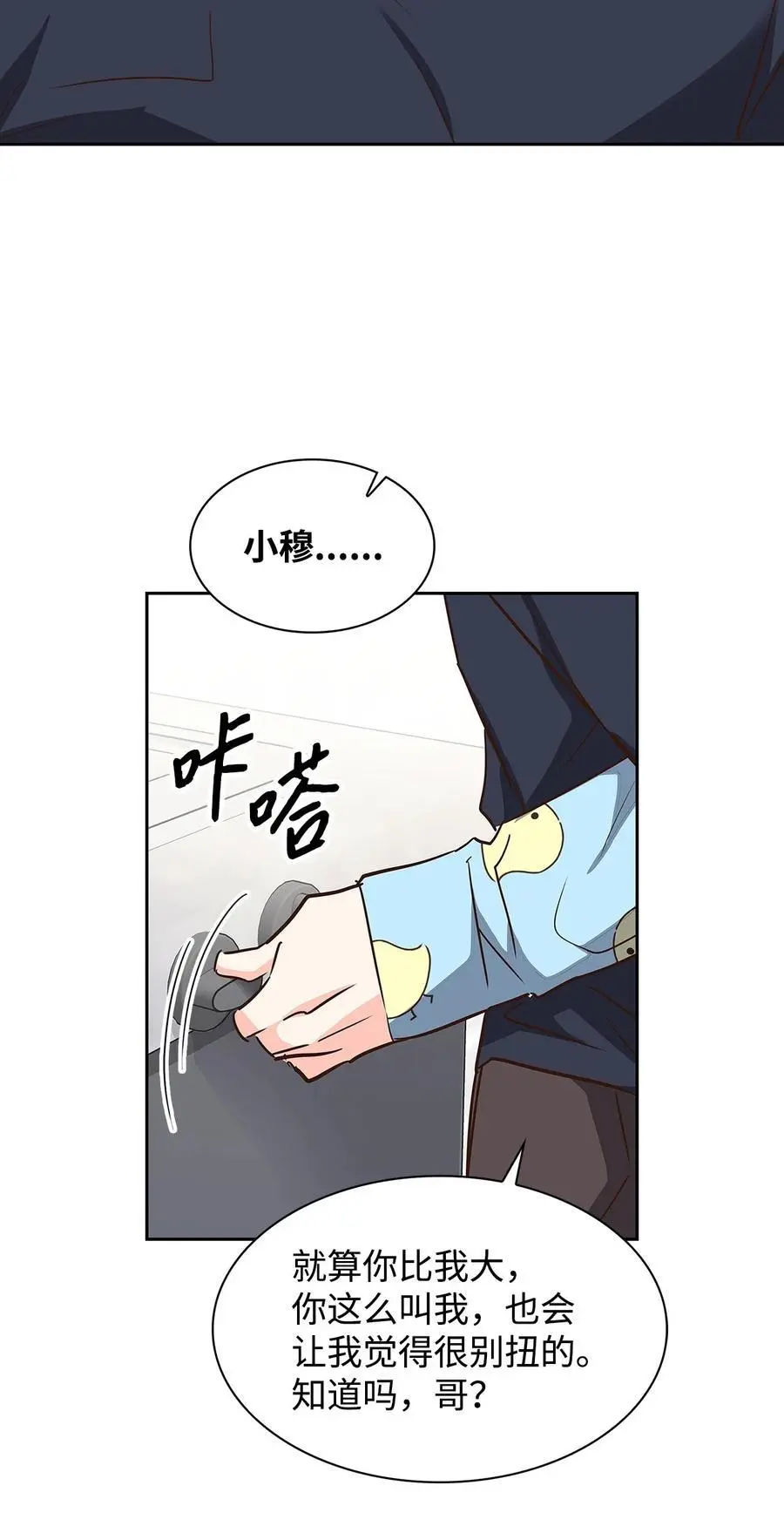 128 悸动 第60页