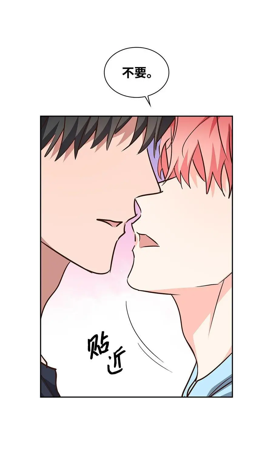 128 悸动 第63页