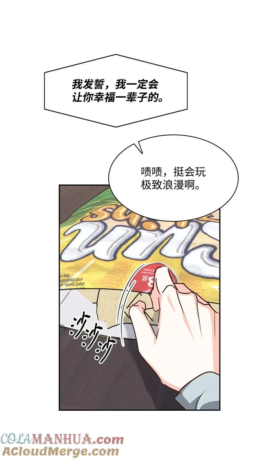 129 脖子上的缰绳 第9页