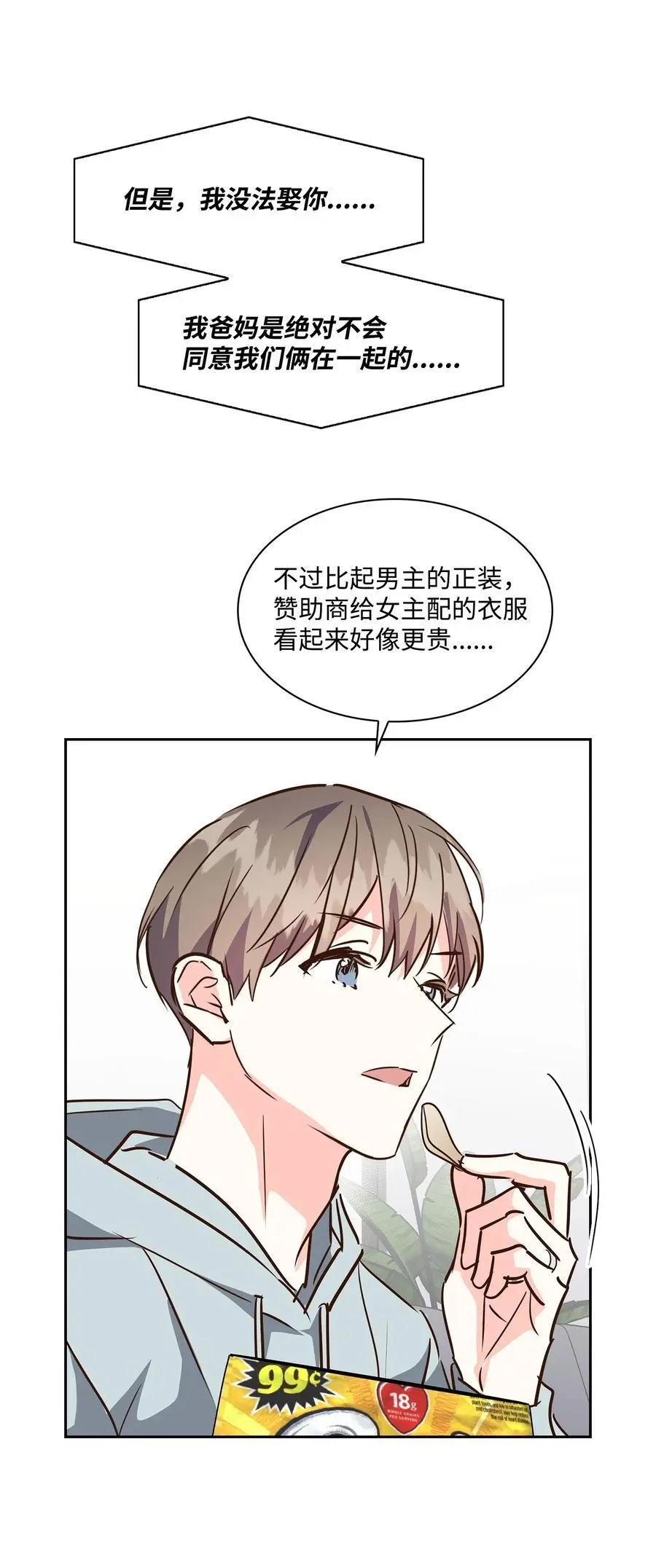 129 脖子上的缰绳 第10页