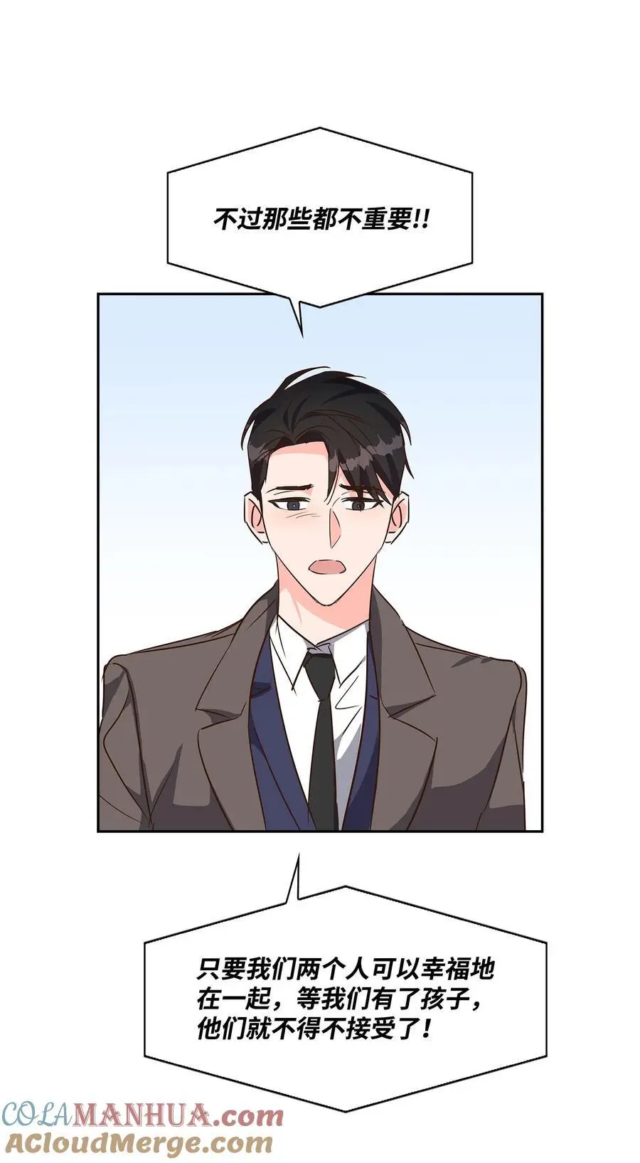 129 脖子上的缰绳 第11页