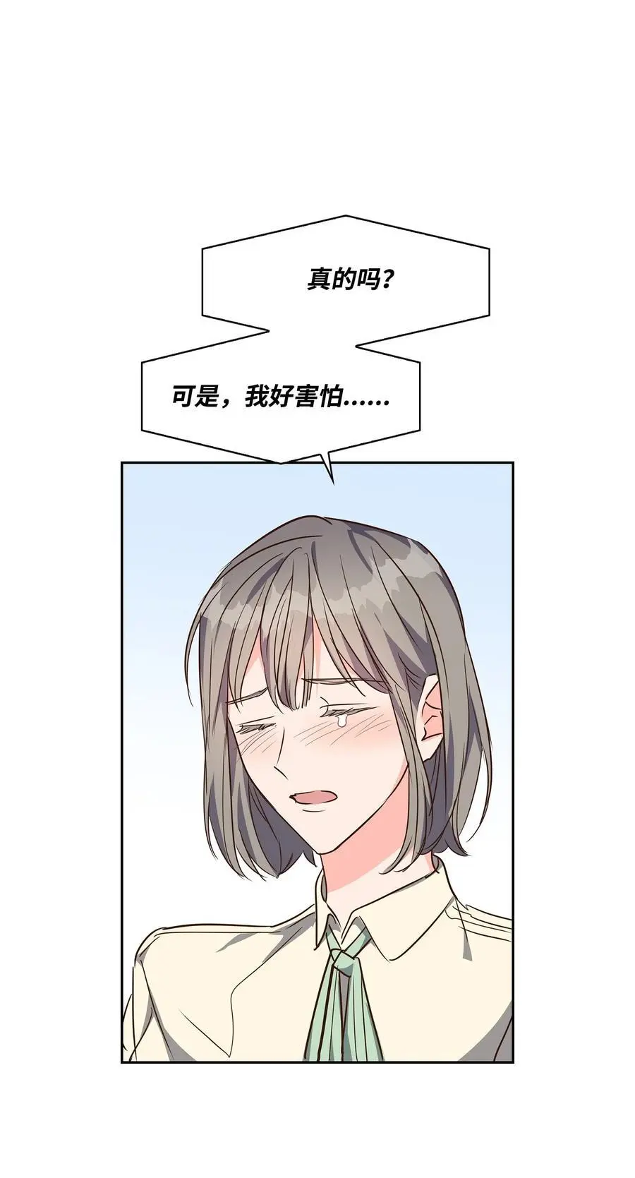 129 脖子上的缰绳 第12页
