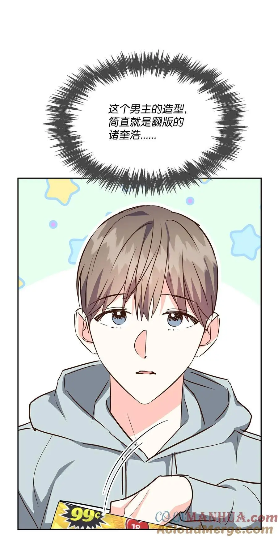 129 脖子上的缰绳 第13页