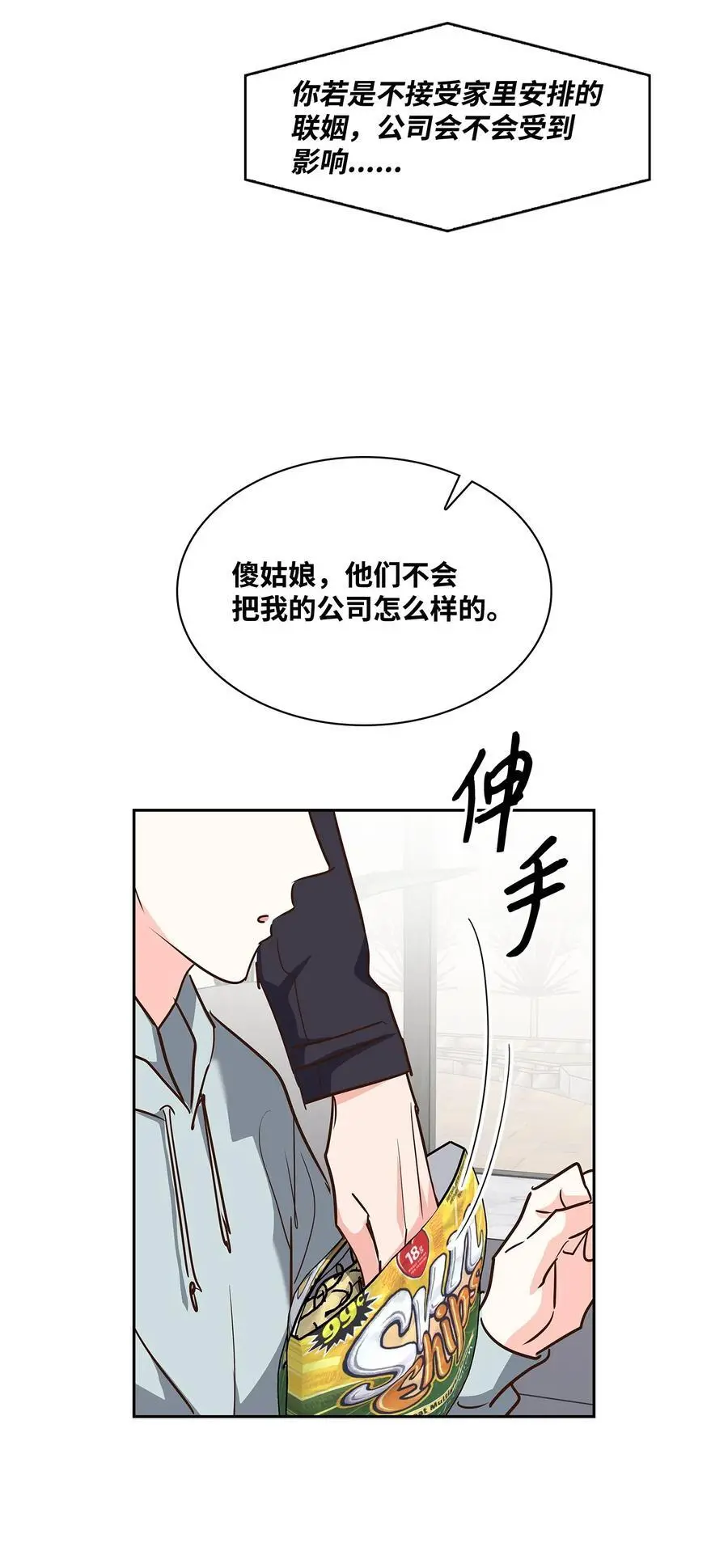 129 脖子上的缰绳 第14页