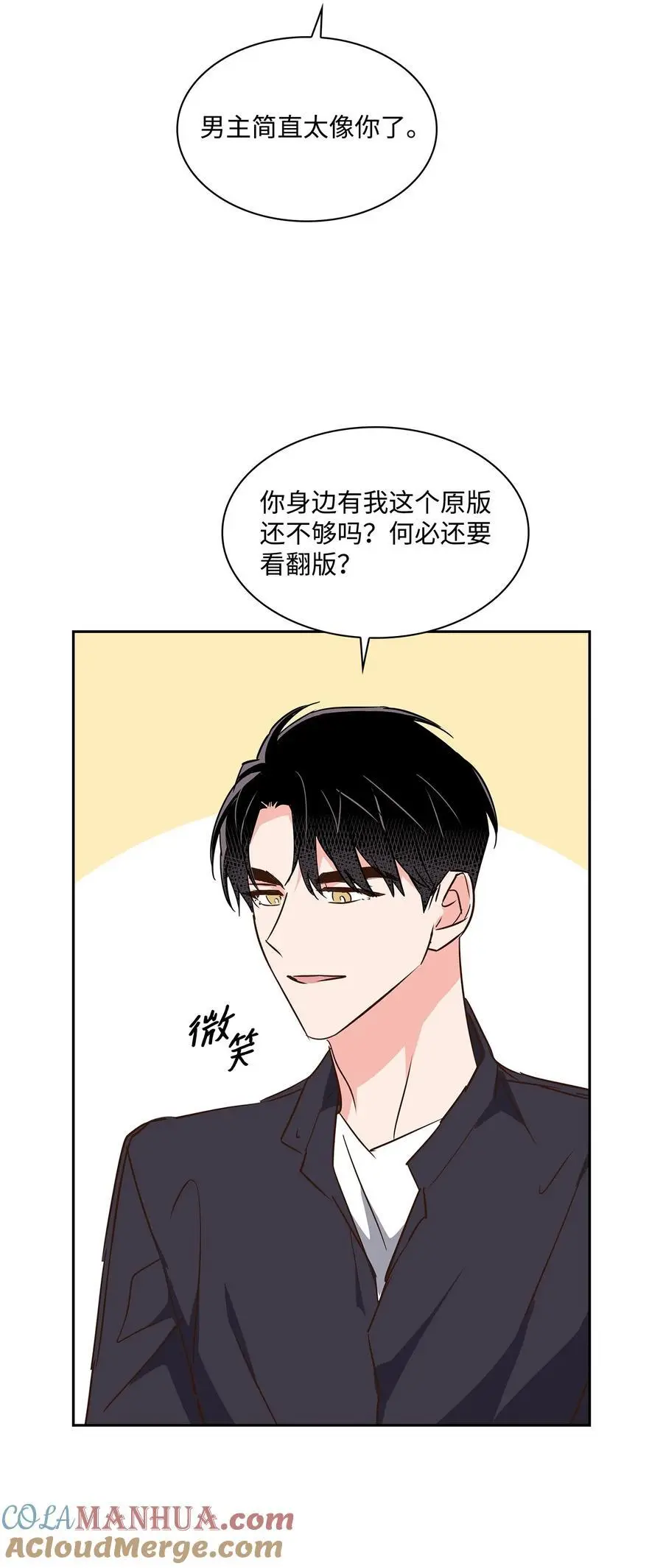 129 脖子上的缰绳 第19页