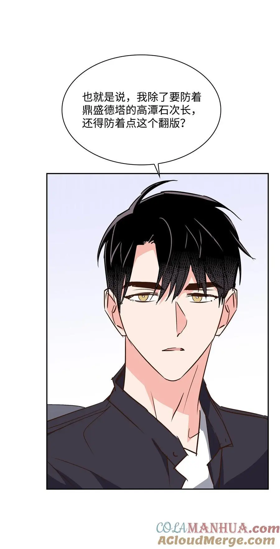 129 脖子上的缰绳 第21页
