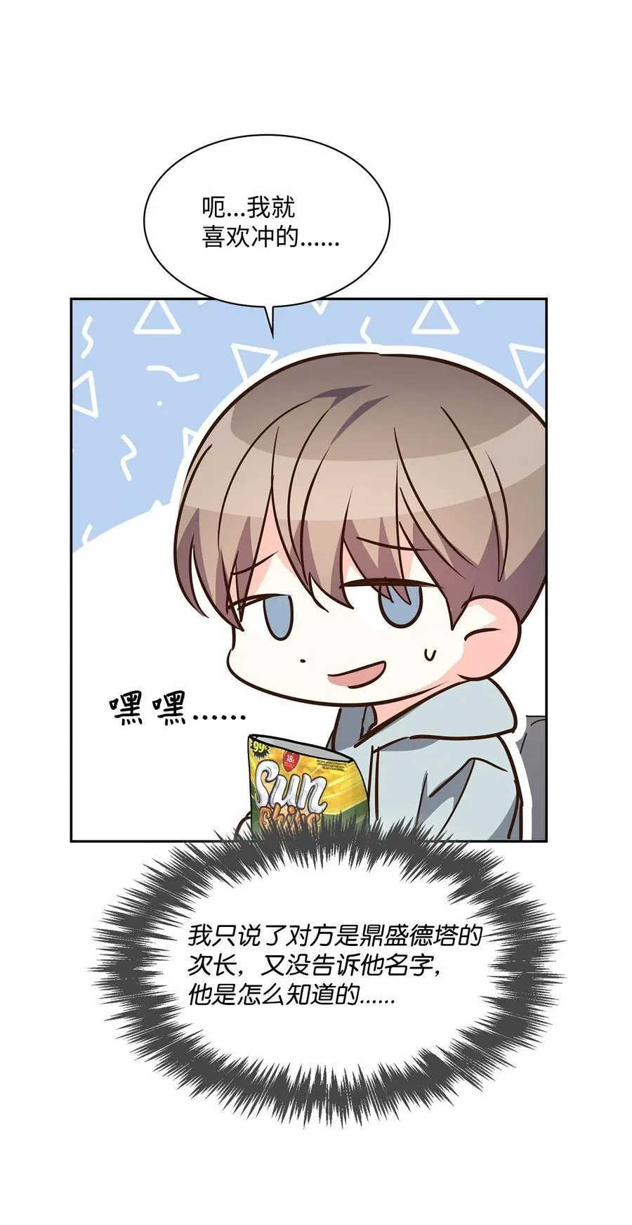 129 脖子上的缰绳 第22页
