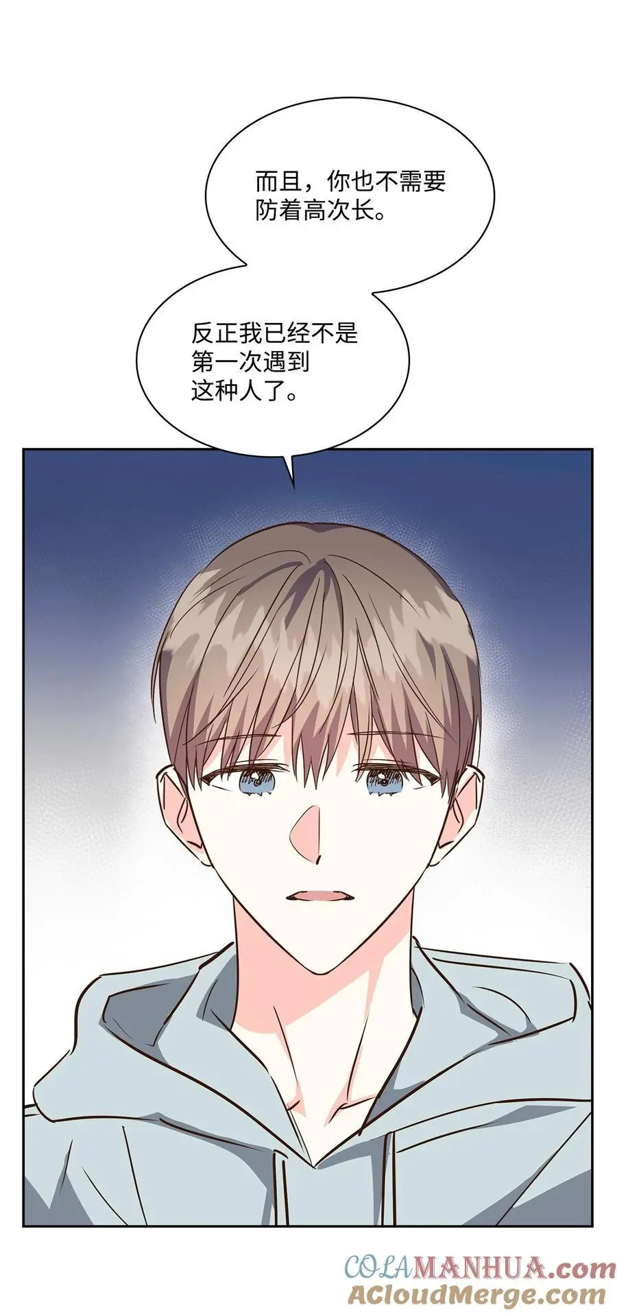 129 脖子上的缰绳 第23页