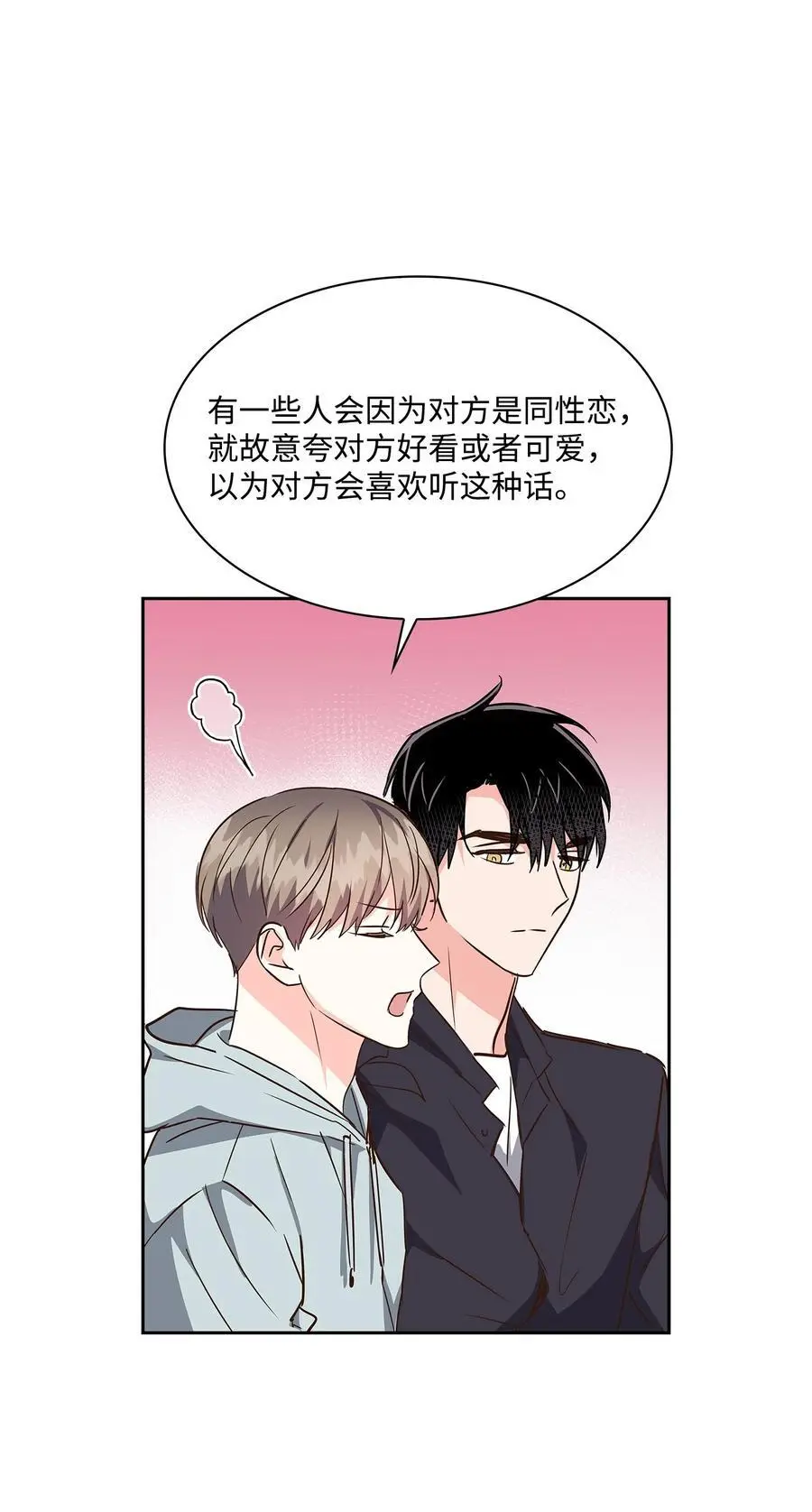 129 脖子上的缰绳 第24页