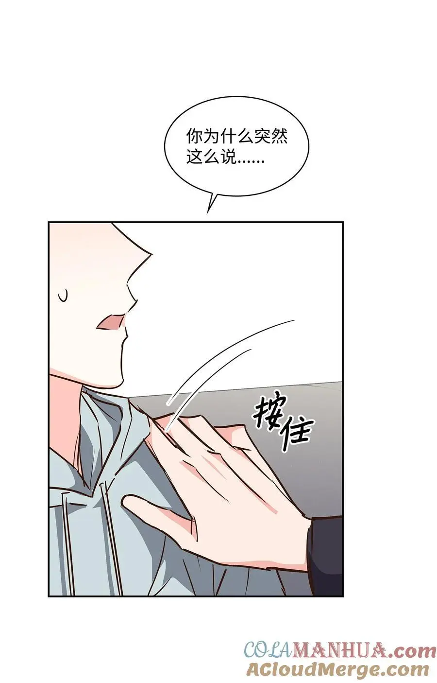 129 脖子上的缰绳 第27页