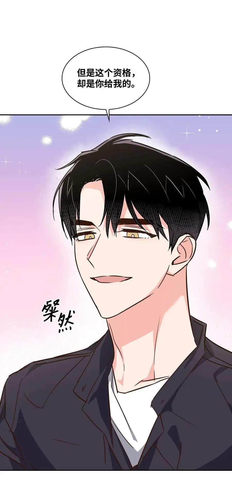 129 脖子上的缰绳 第30页