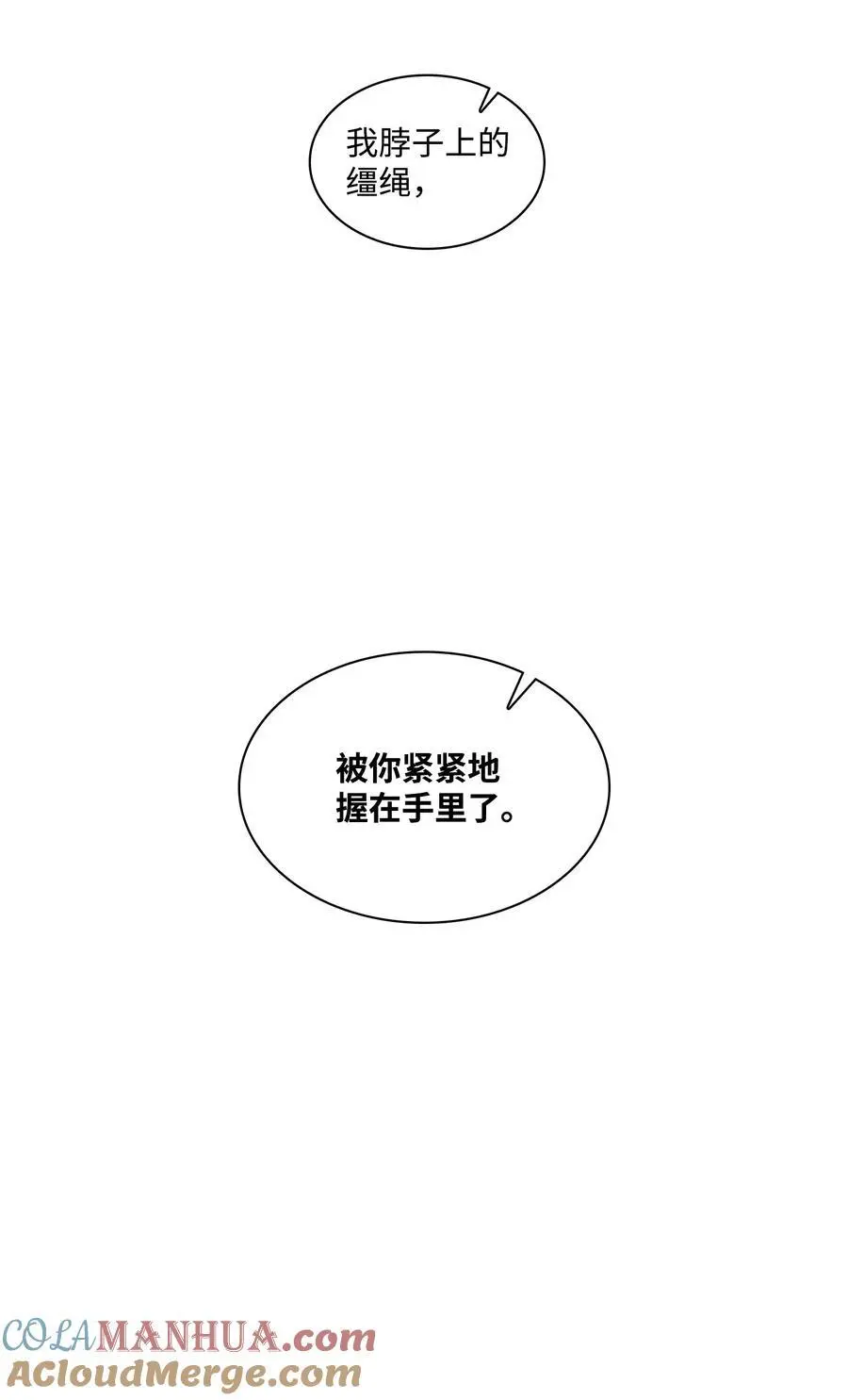 129 脖子上的缰绳 第31页