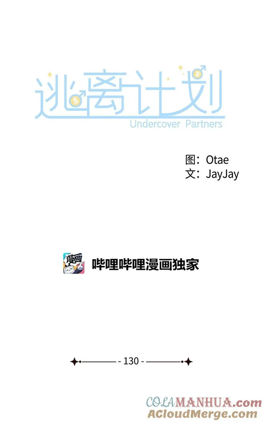 130 下战书 第16页