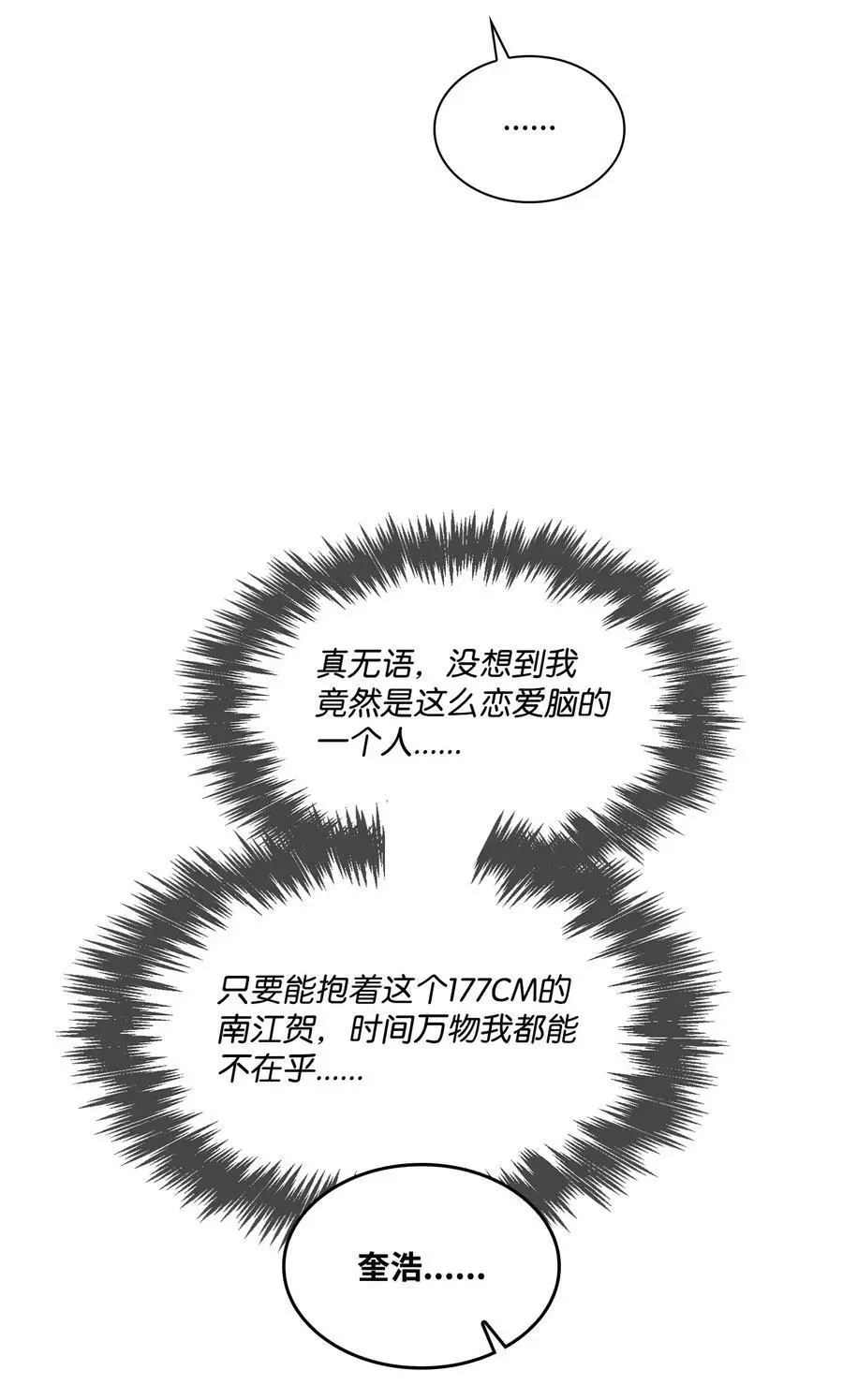 130 下战书 第32页