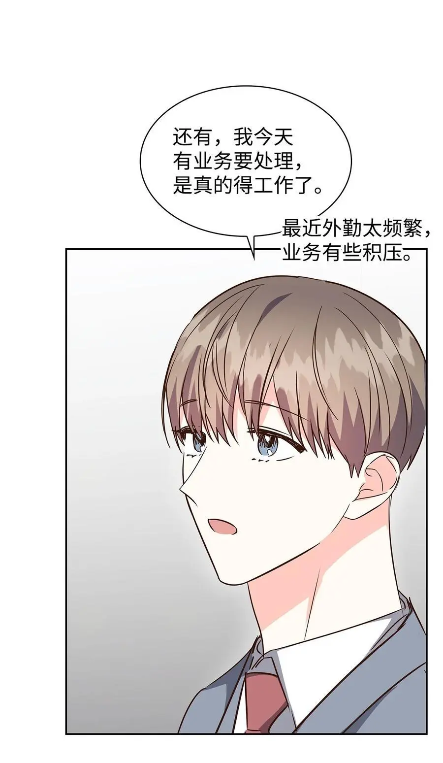 131 财务报表 第20页
