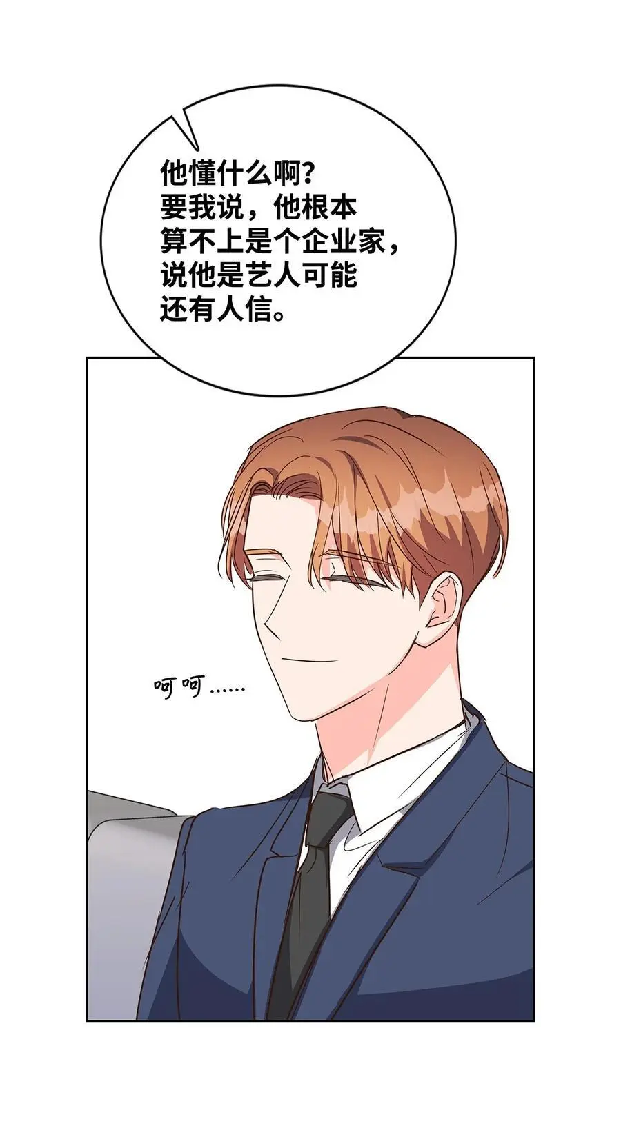 131 财务报表 第35页