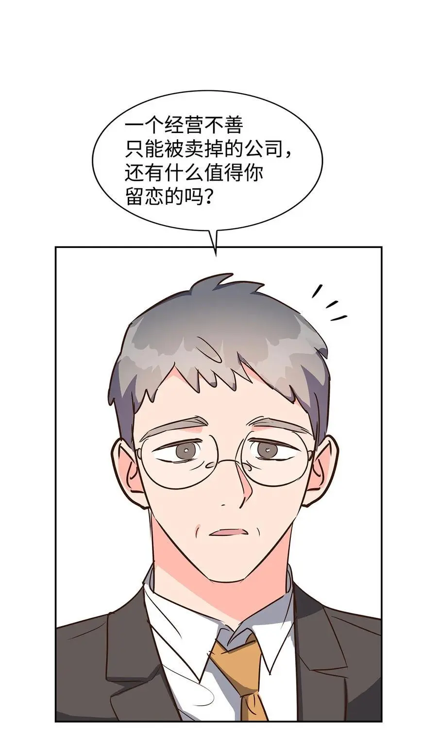131 财务报表 第45页