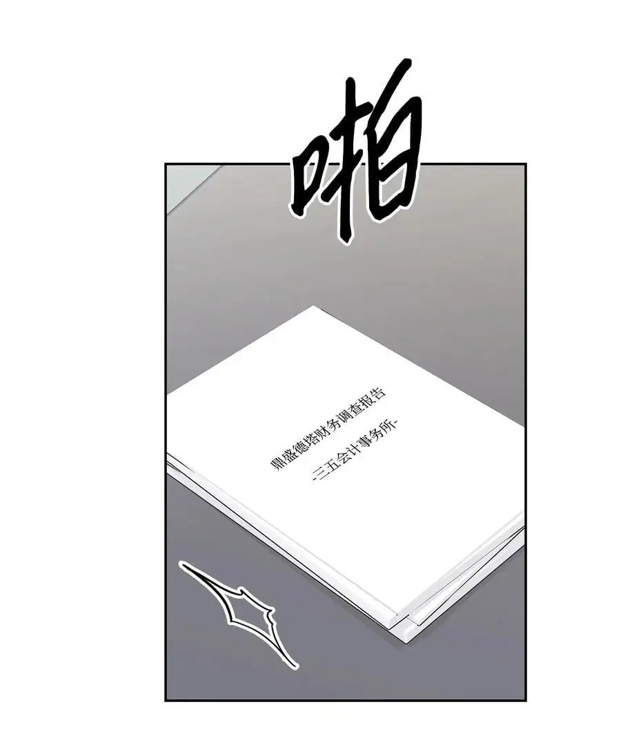 131 财务报表 第51页