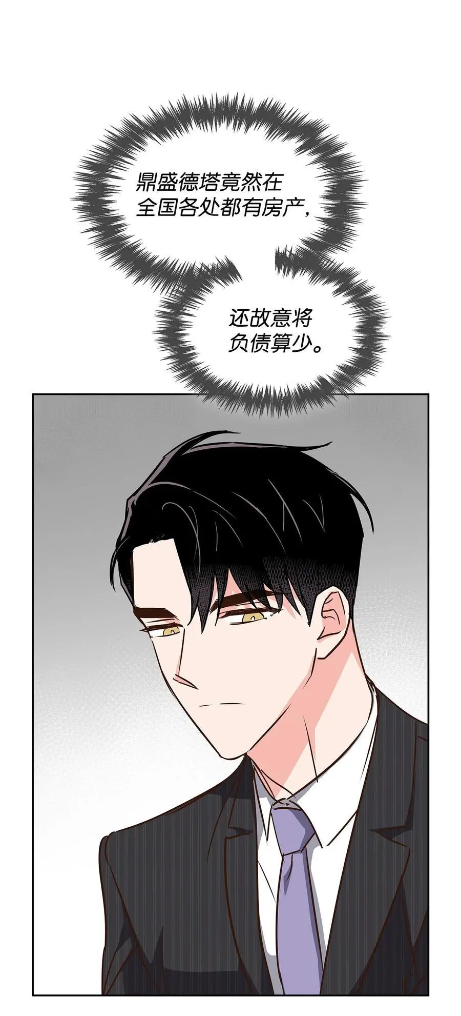 131 财务报表 第53页