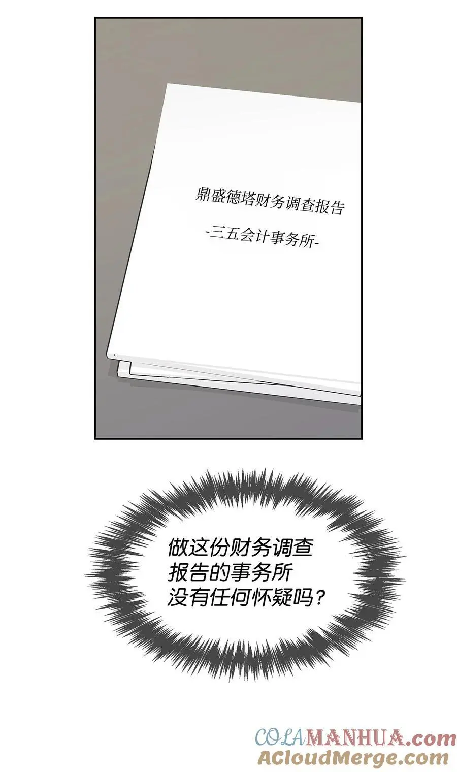 131 财务报表 第55页