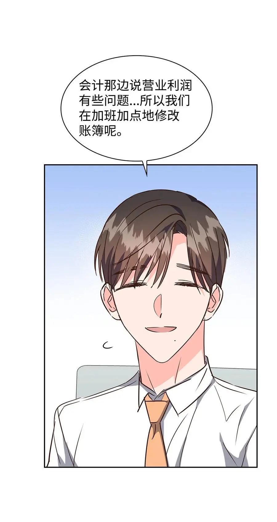 132 假账 第5页