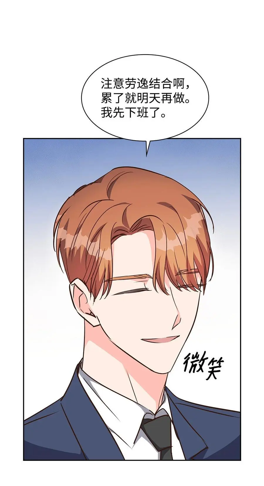132 假账 第8页