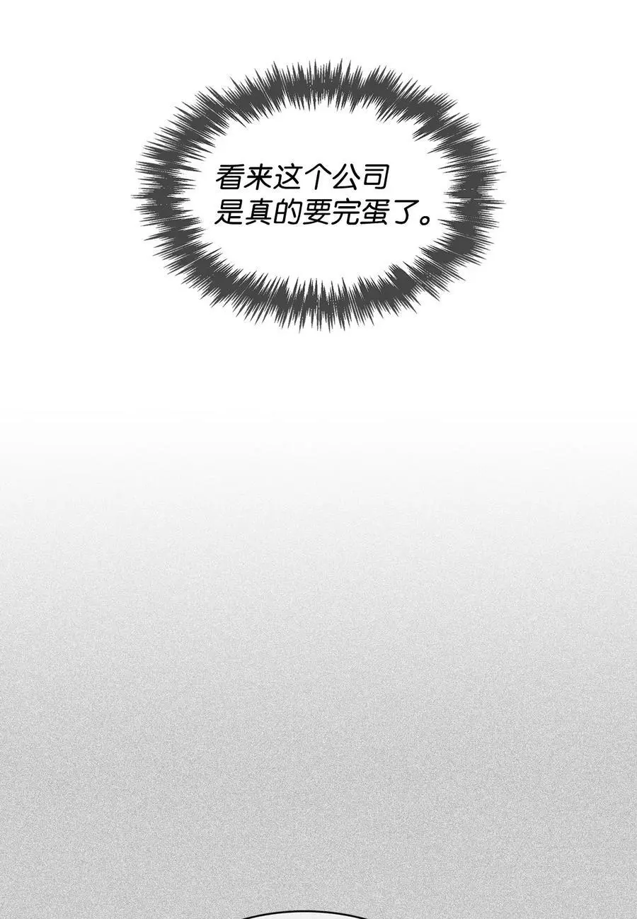 132 假账 第9页