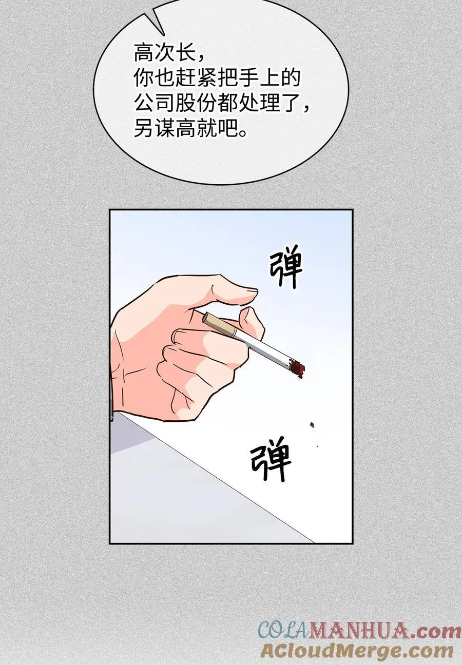 132 假账 第10页
