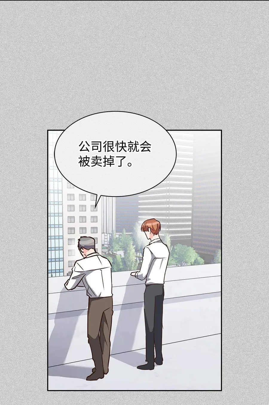 132 假账 第12页