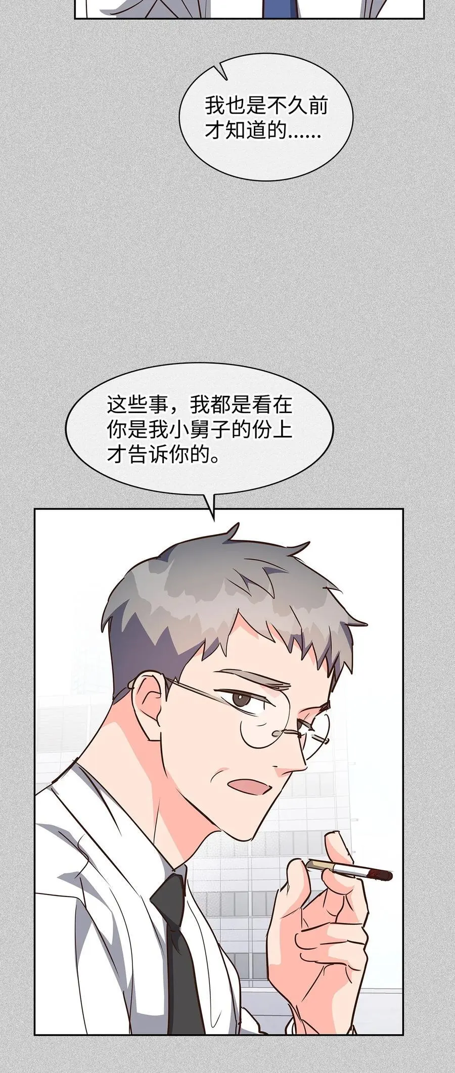 132 假账 第17页