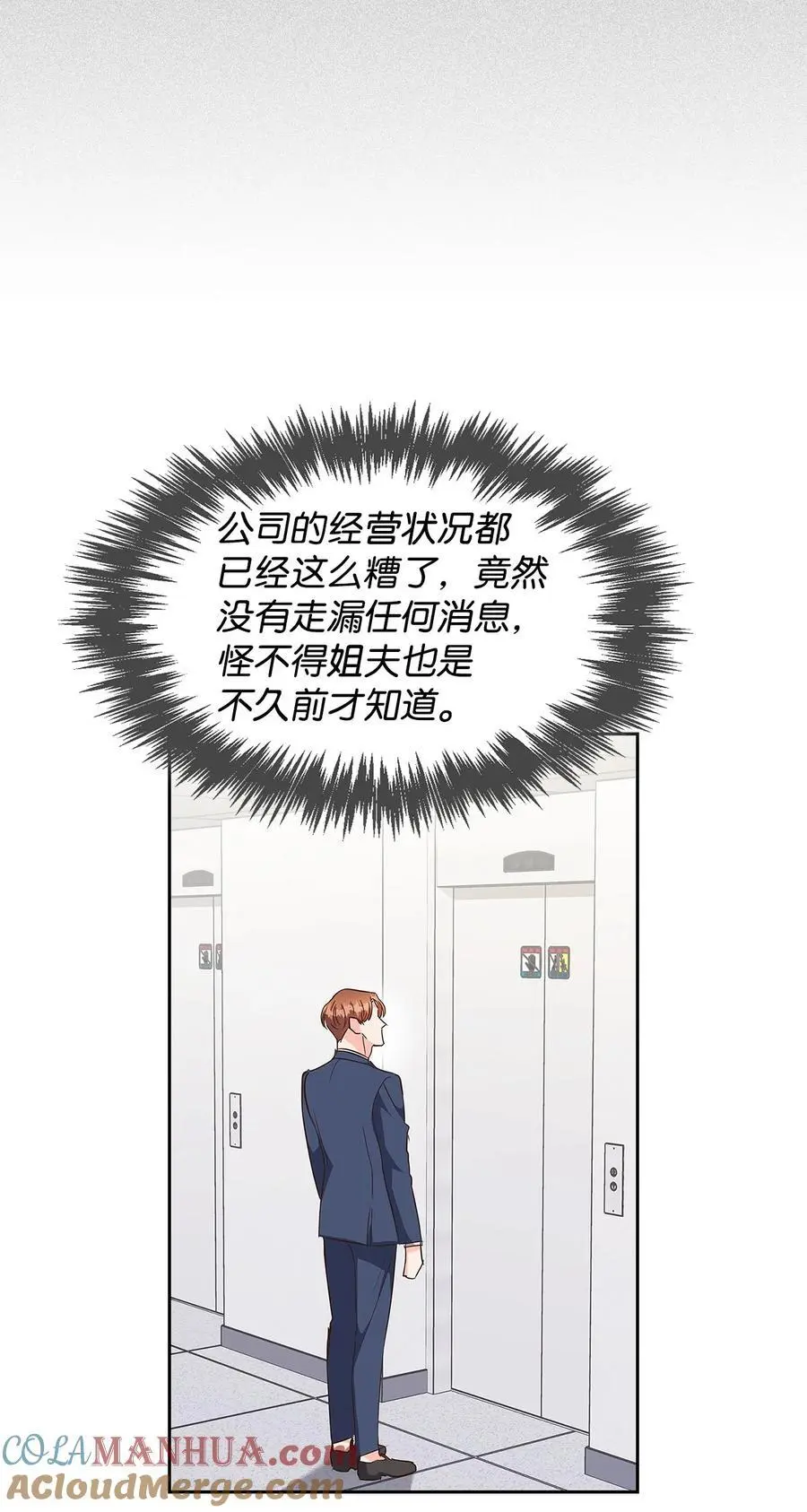 132 假账 第19页