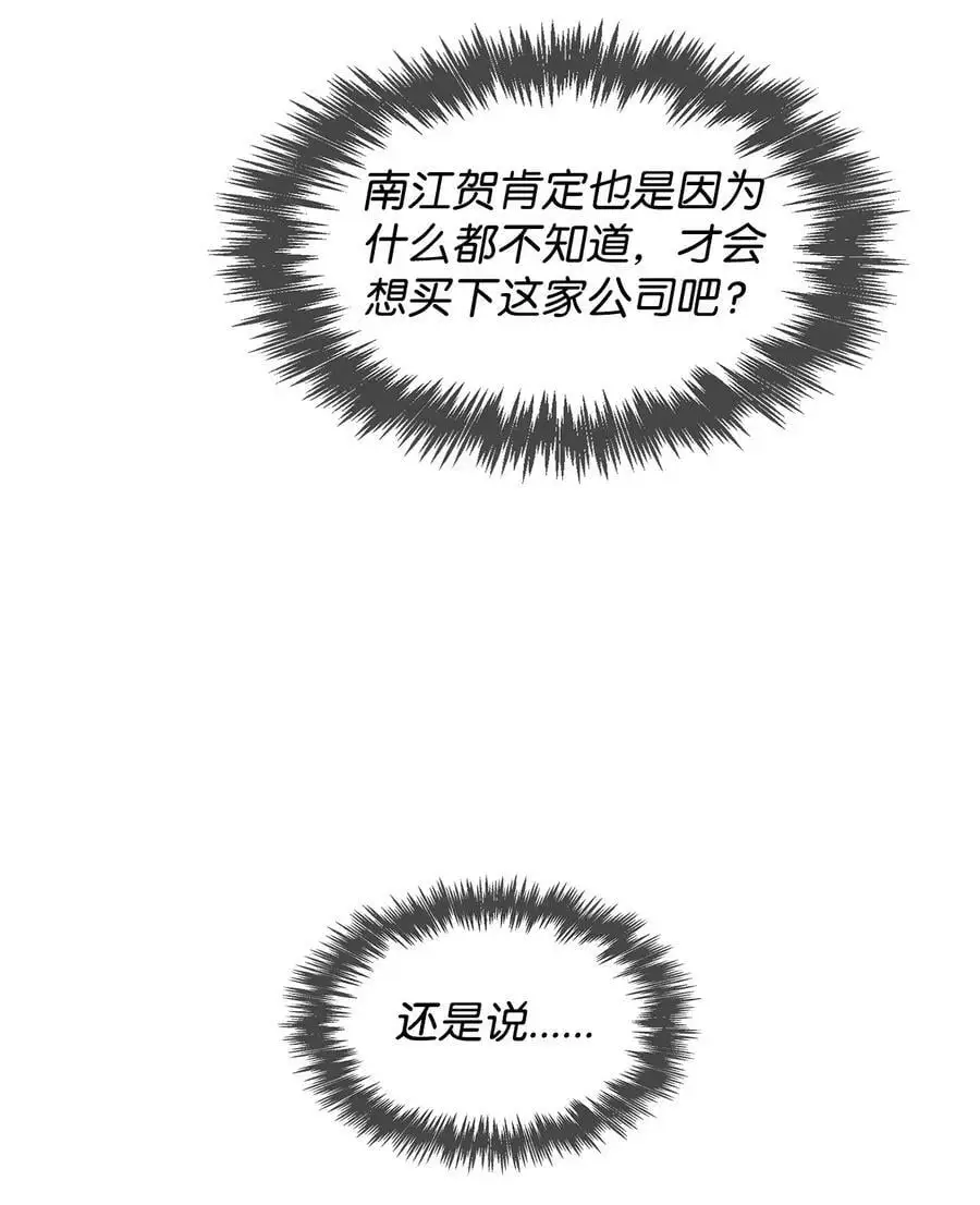 132 假账 第20页