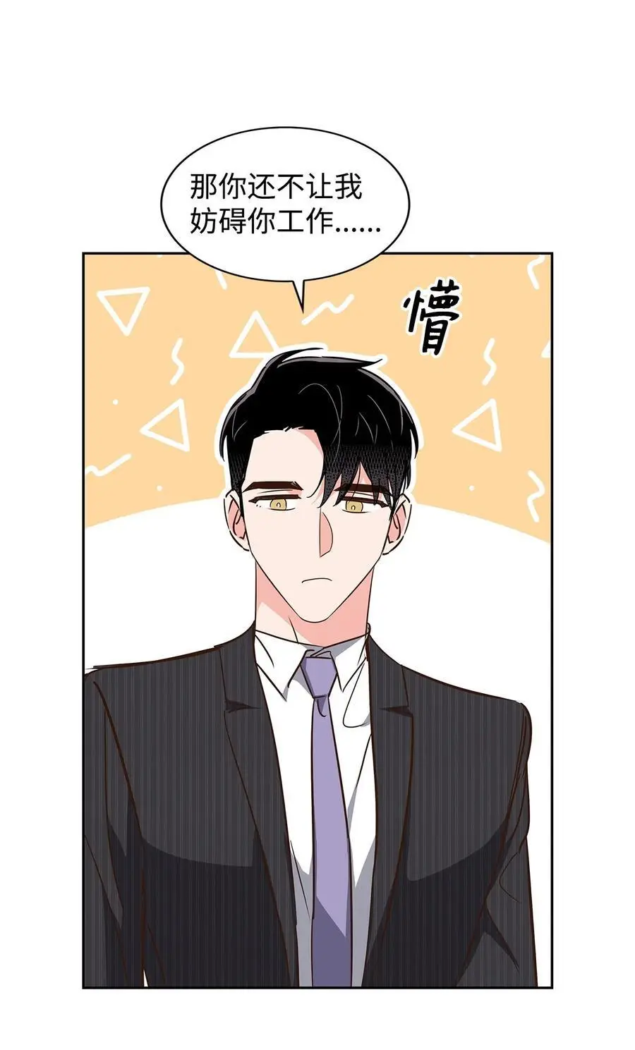 132 假账 第29页