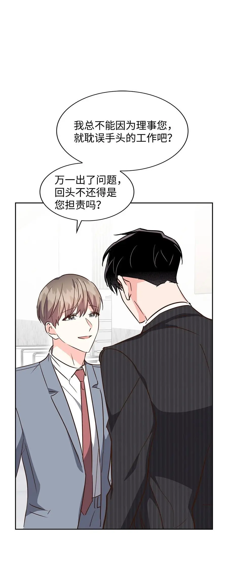 132 假账 第30页