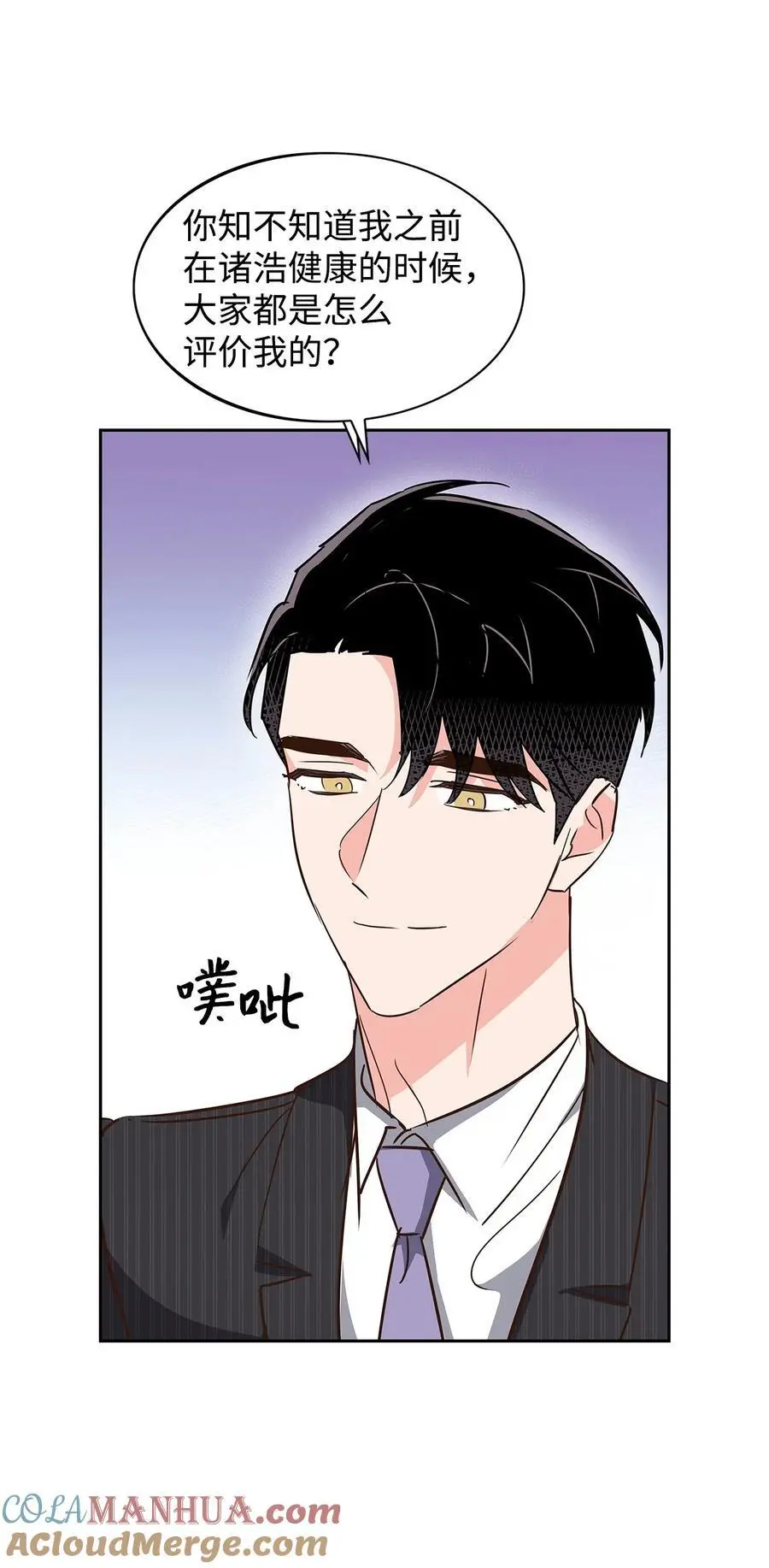 132 假账 第31页
