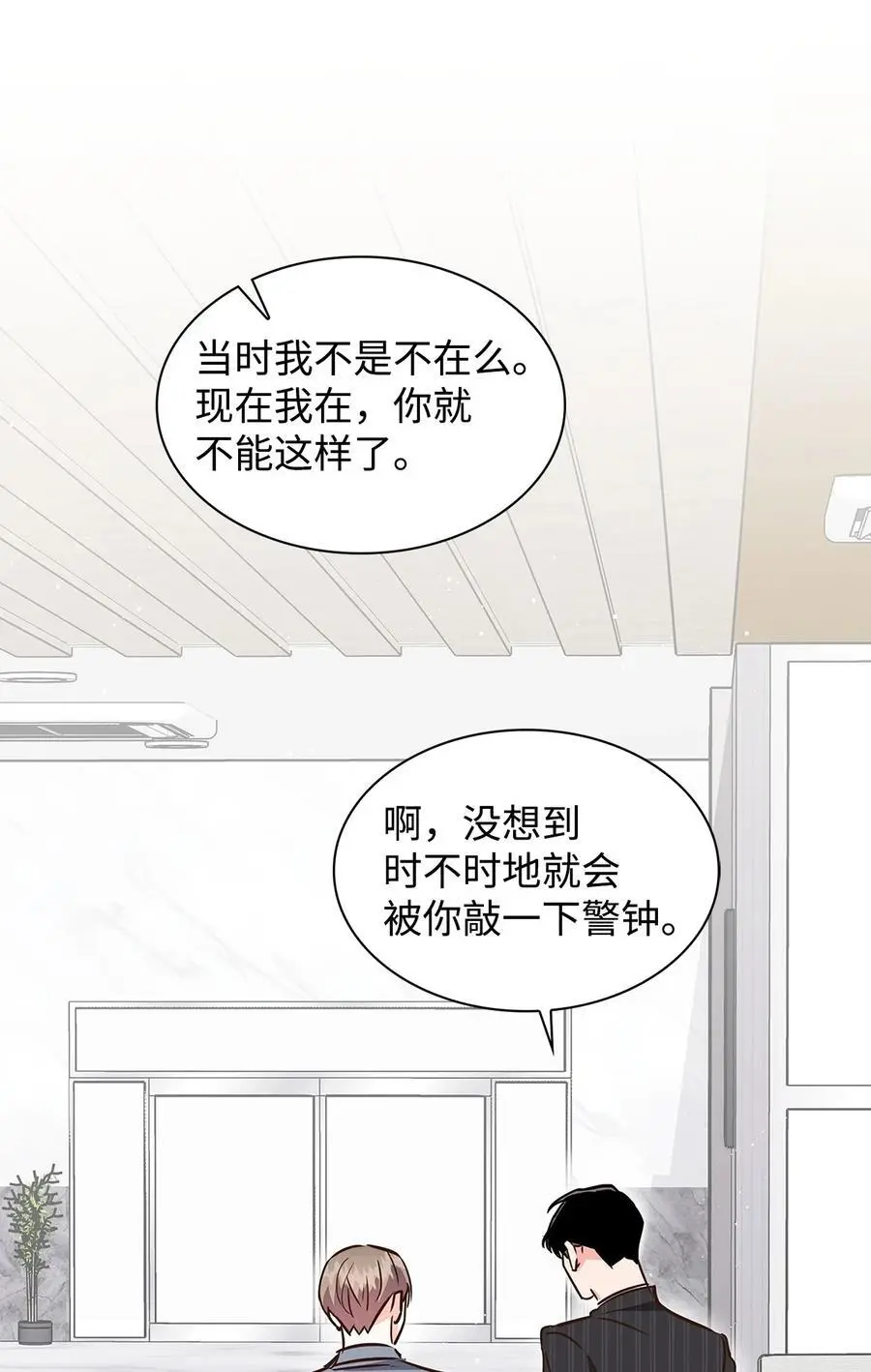 132 假账 第32页
