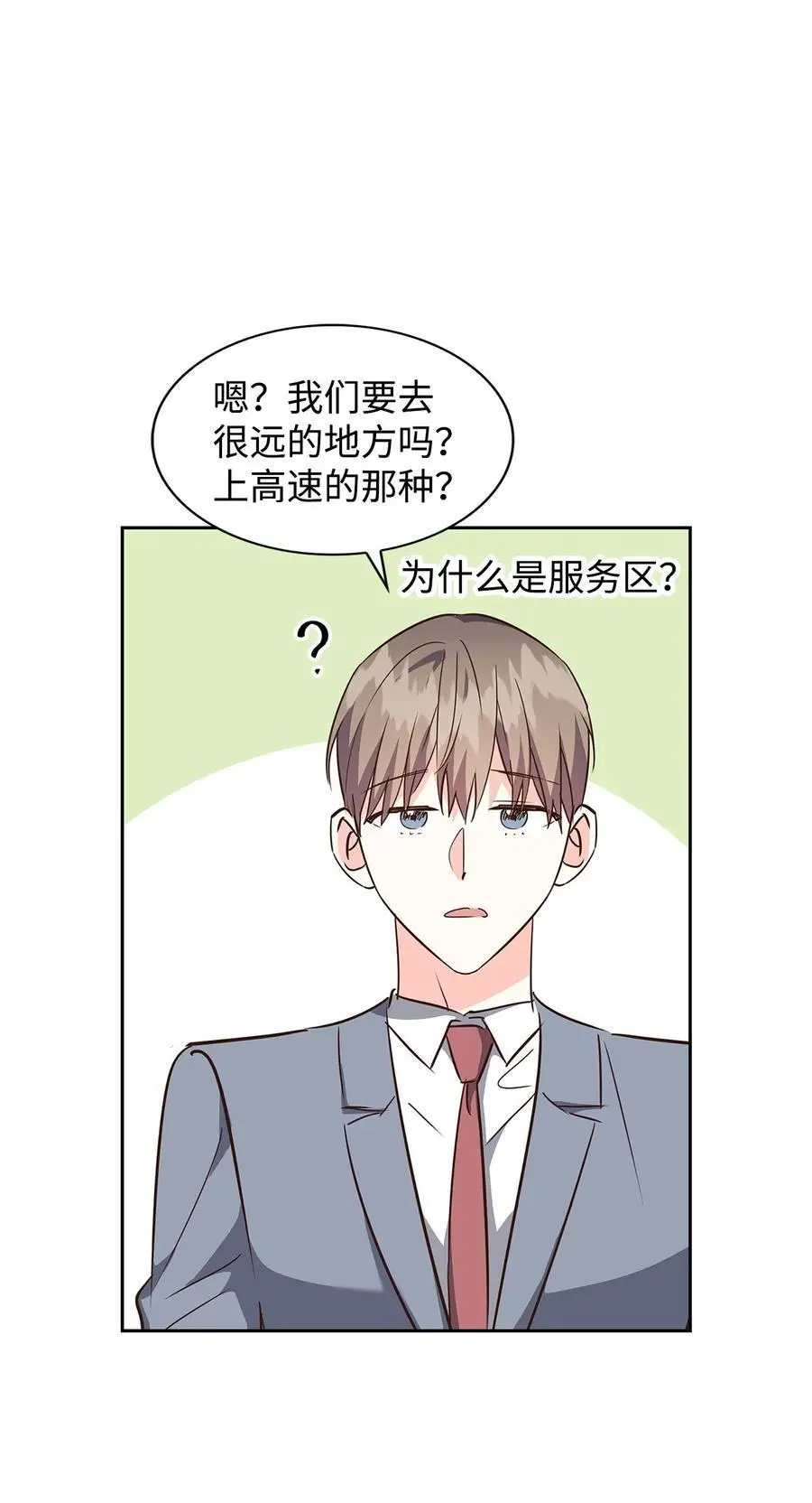 132 假账 第36页