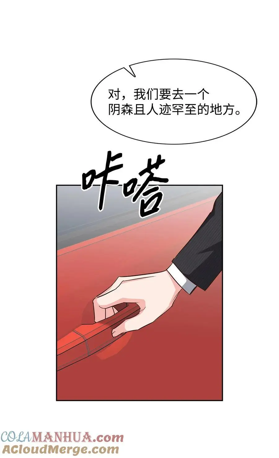 132 假账 第37页