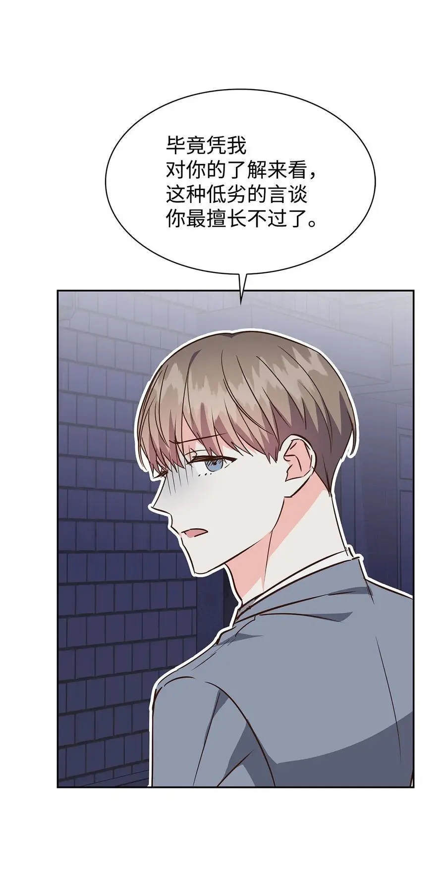 132 假账 第45页