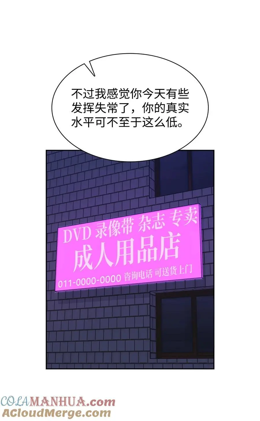 132 假账 第46页