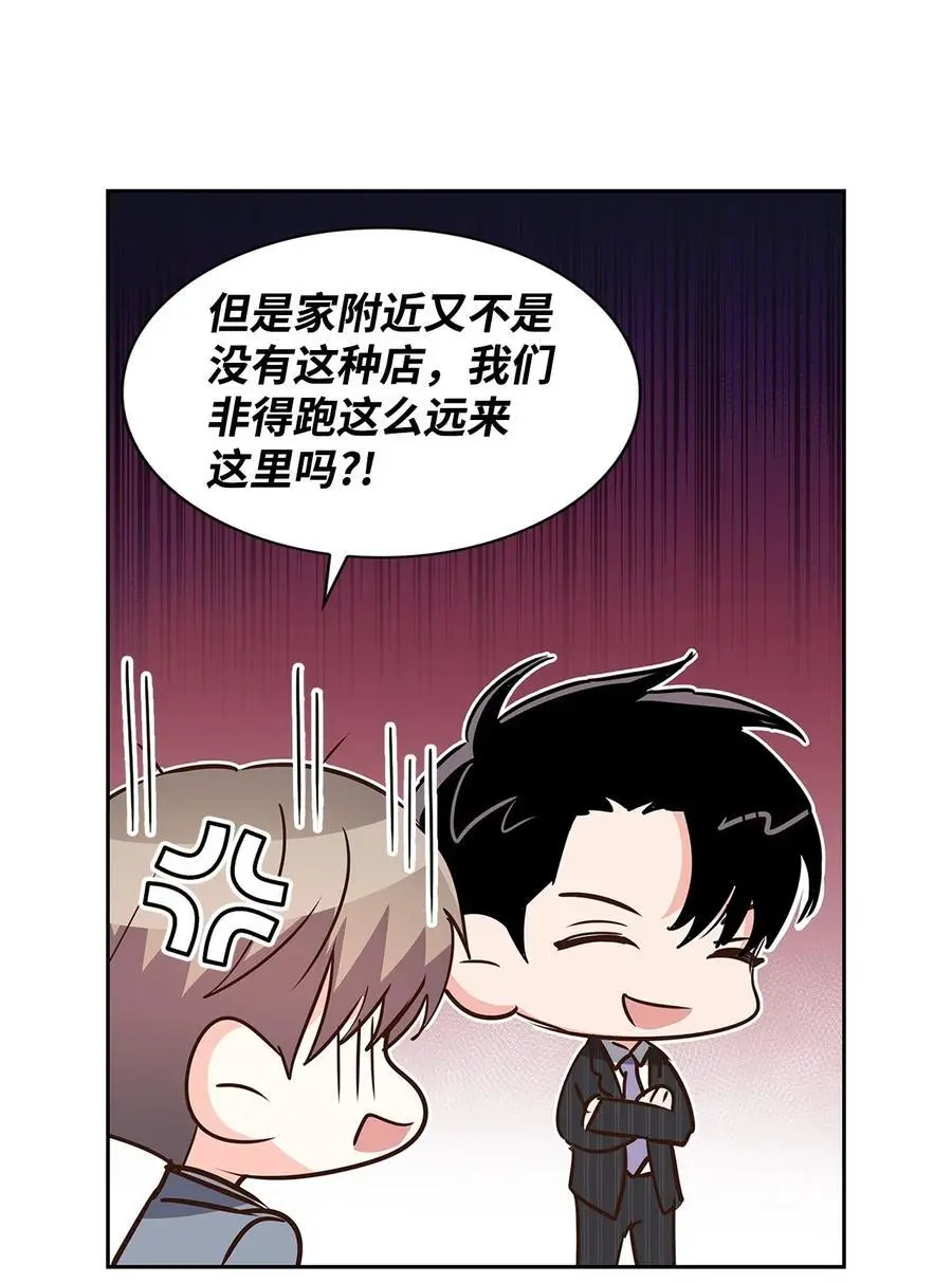 132 假账 第47页