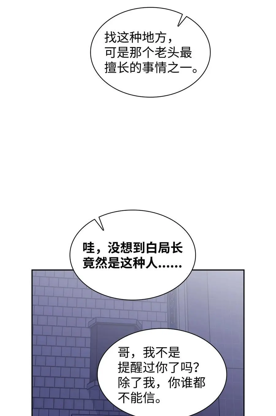 132 假账 第51页