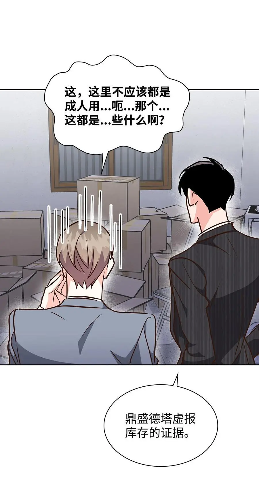 132 假账 第56页