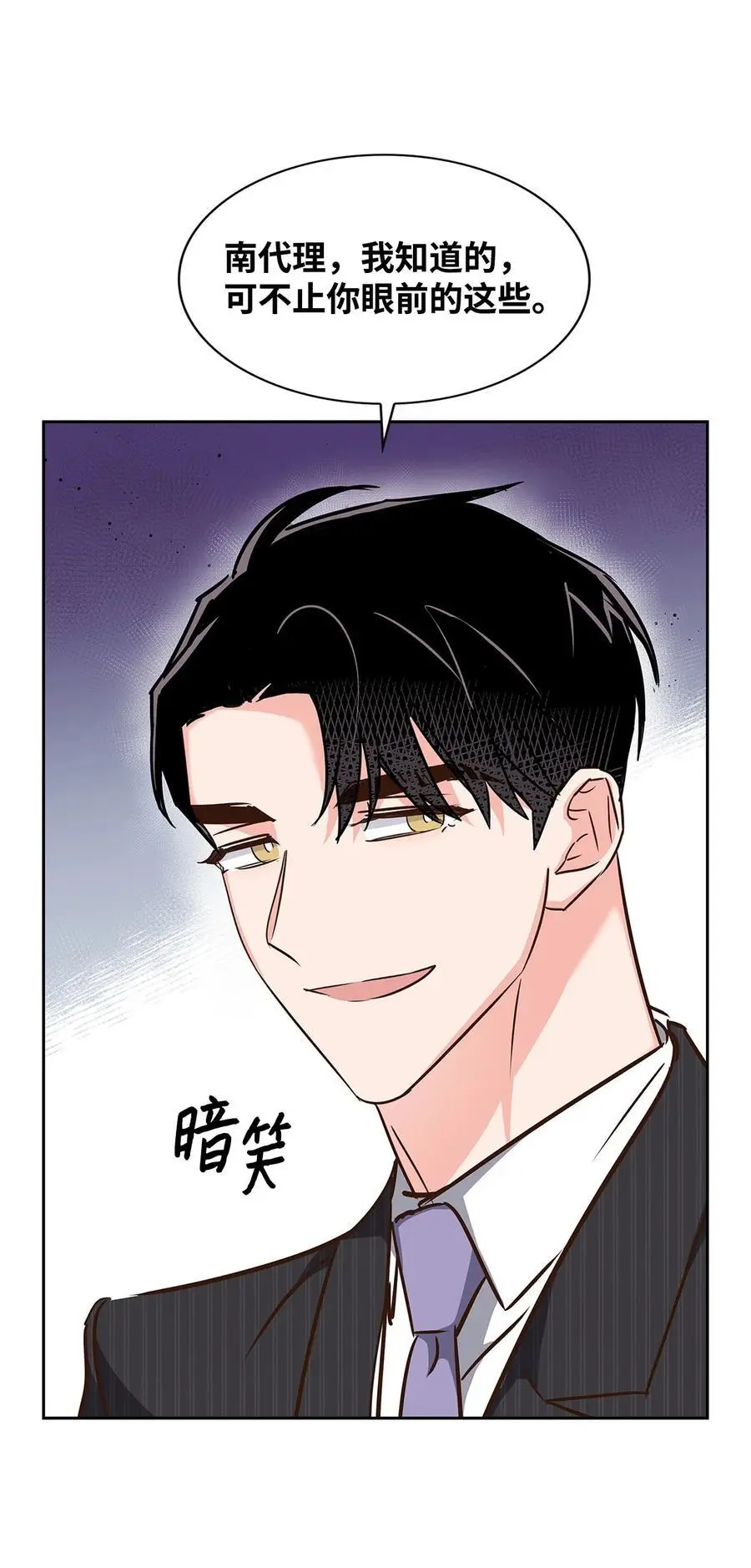 132 假账 第59页