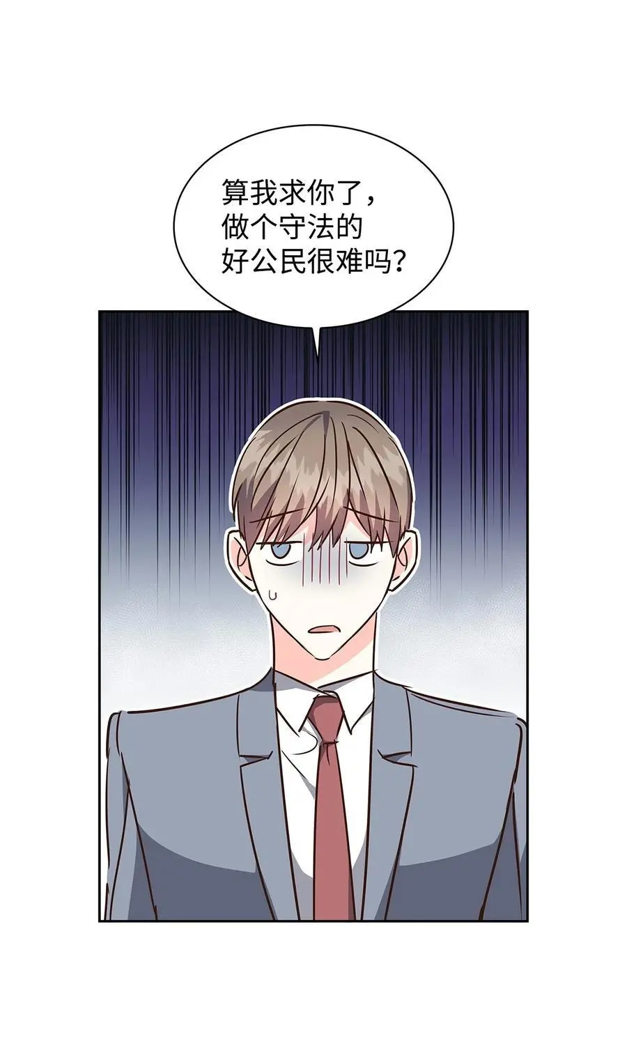 132 假账 第60页