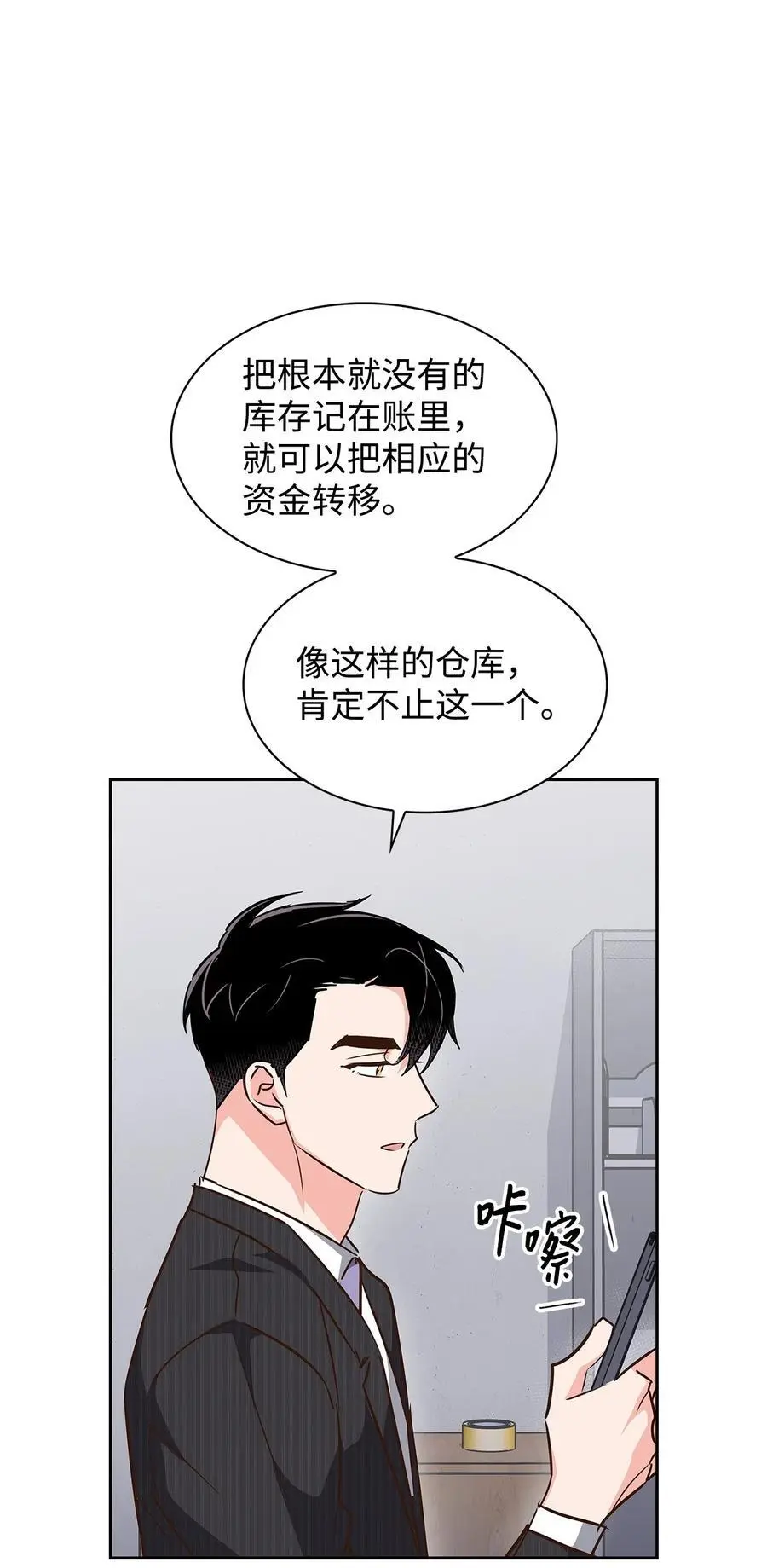 132 假账 第62页
