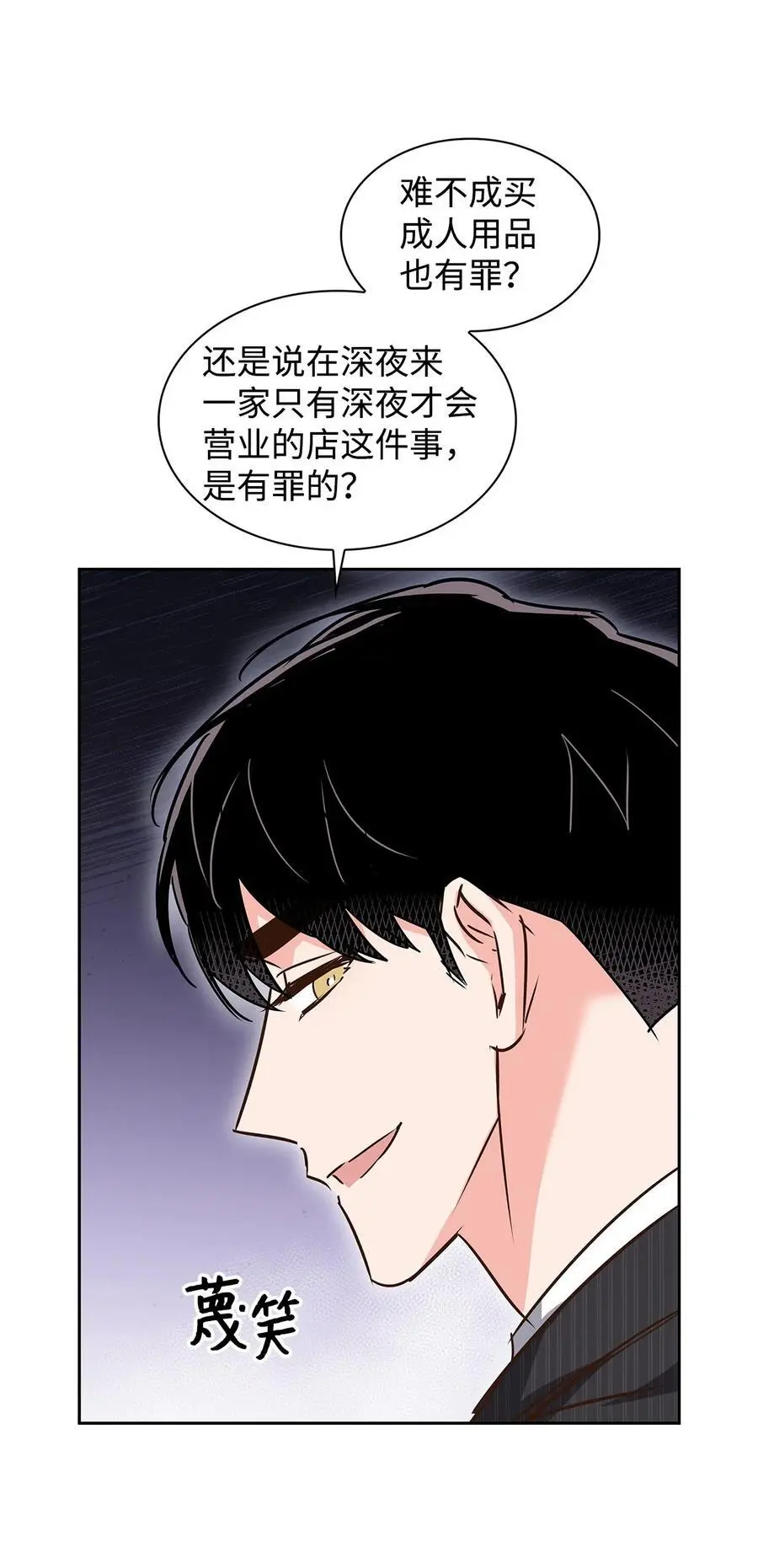 133 运气最佳 第17页