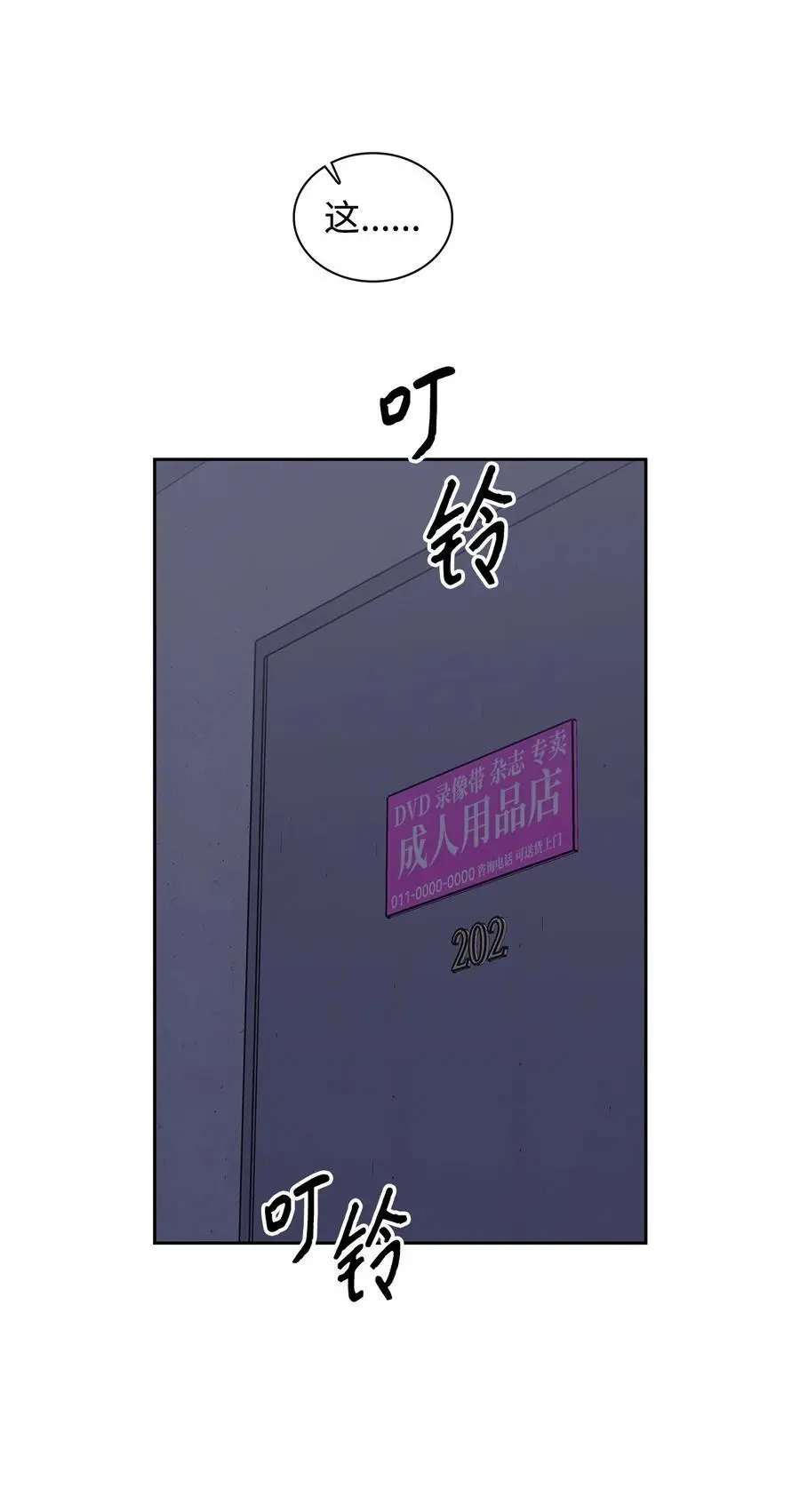 133 运气最佳 第18页