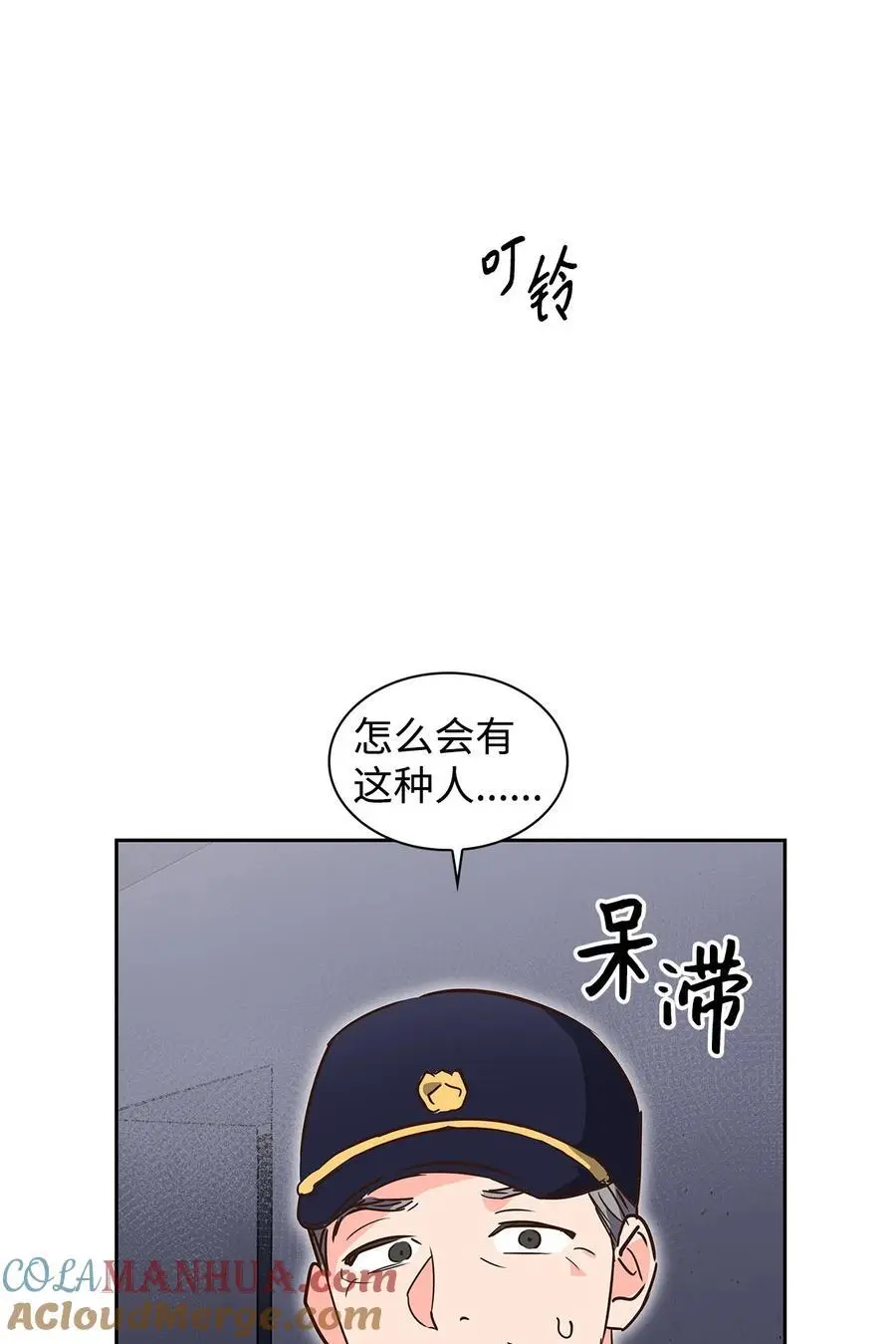 133 运气最佳 第19页